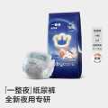Babycare 品牌直供 安心品质一整夜纸尿裤夜用安睡裤4片