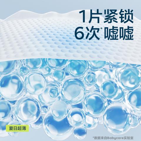 Babycare 【品牌直供 安心品质】【试用装】air pro夏日纸尿裤S-L码4片 图片 4