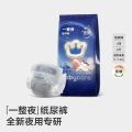 Babycare 【品牌直供 安心品质】一整夜纸尿裤夜用安睡裤4片 图片 1