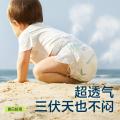 Babycare 【品牌直供 安心品质】【试用装】air pro夏日纸尿裤S-L码4片 图片 3