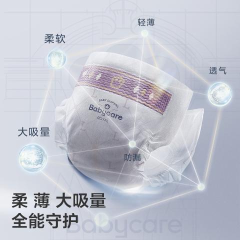 Babycare 【品牌直供 安心品质】【试用装】皇室纸尿裤尿不湿NB-L码4片 图片 2
