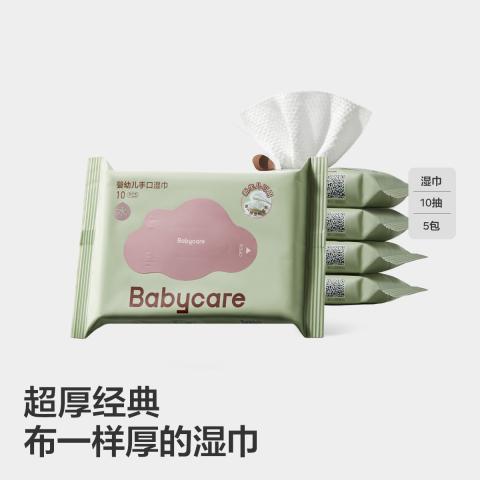 bc babycare 婴儿手口湿巾宝宝湿纸巾成人可用紫盖湿巾10抽 图片 1