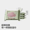 bc babycare 婴儿手口湿巾宝宝湿纸巾成人可用紫盖湿巾10抽