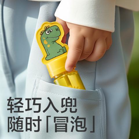 bc babycare 迷你泡泡棒儿童手持宝宝玩具婴儿吹泡泡水男女孩吹泡水 图片 3