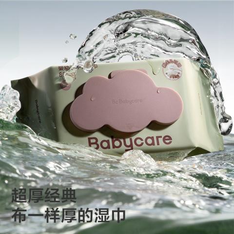 bc babycare 【共140抽】婴儿手口湿巾宝宝湿纸巾成人可用紫盖湿巾 图片 2