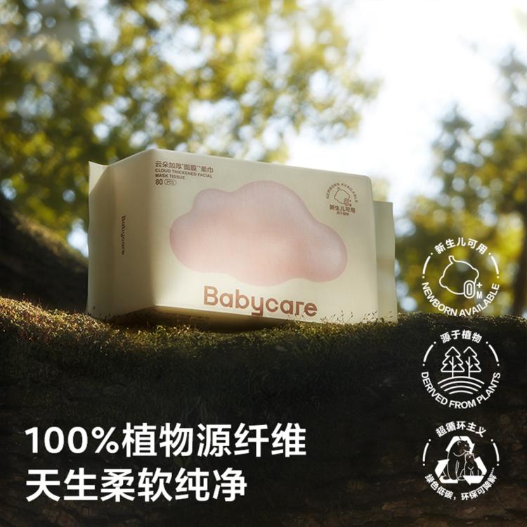 bc babycare 【干湿两用】小熊巾宝宝加厚绵柔巾面膜柔巾婴幼儿专用80抽
