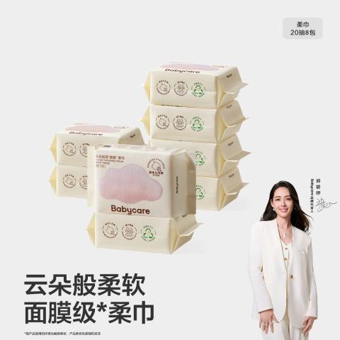 bc babycare 【干湿两用】小熊巾宝宝加厚绵柔巾面膜柔巾婴幼儿专用20抽 图片 1