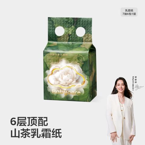 bc babycare 山茶保湿纸巾新生婴幼儿童专用云柔巾宝宝乳霜纸7抽 图片 1