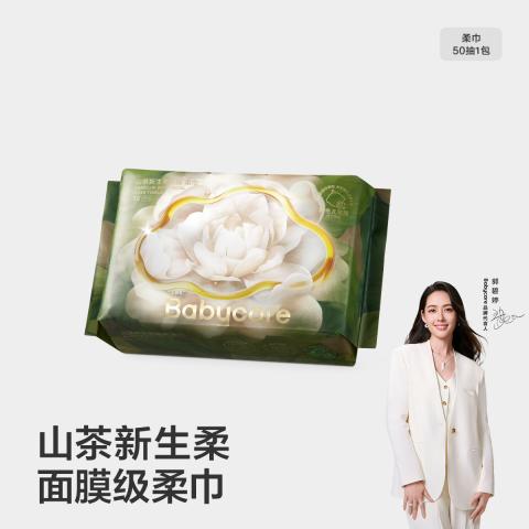 bc babycare 山茶柔巾婴幼儿儿童一次性洗脸巾超柔加厚成人可用50抽 图片 1