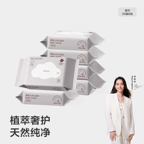 bc babycare 婴儿手口湿巾宝宝湿纸巾成人可用橙盖湿巾20抽 图片 1