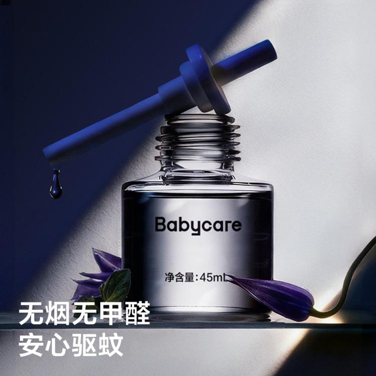 bc babycare babycare蚊香液驱蚊器电蚊香液家用防蚊神器防蚊专用