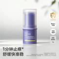 bc babycare 【舒缓加倍】babycare紫草膏舒缓棒婴儿宝宝儿童清凉便携 三支装 图片 3