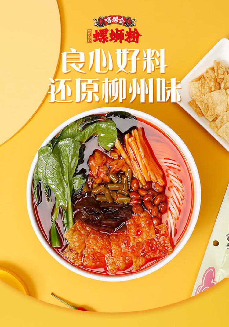 【3包装】嘻螺会广西柳州螺蛳粉酸辣米粉经典原味夜宵速食300g/包