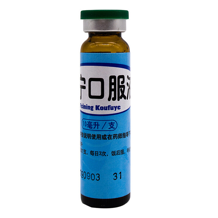 修正 肺宁口服液 10ml*6支/盒 清热祛痰止咳平喘慢性支气管炎咳嗽