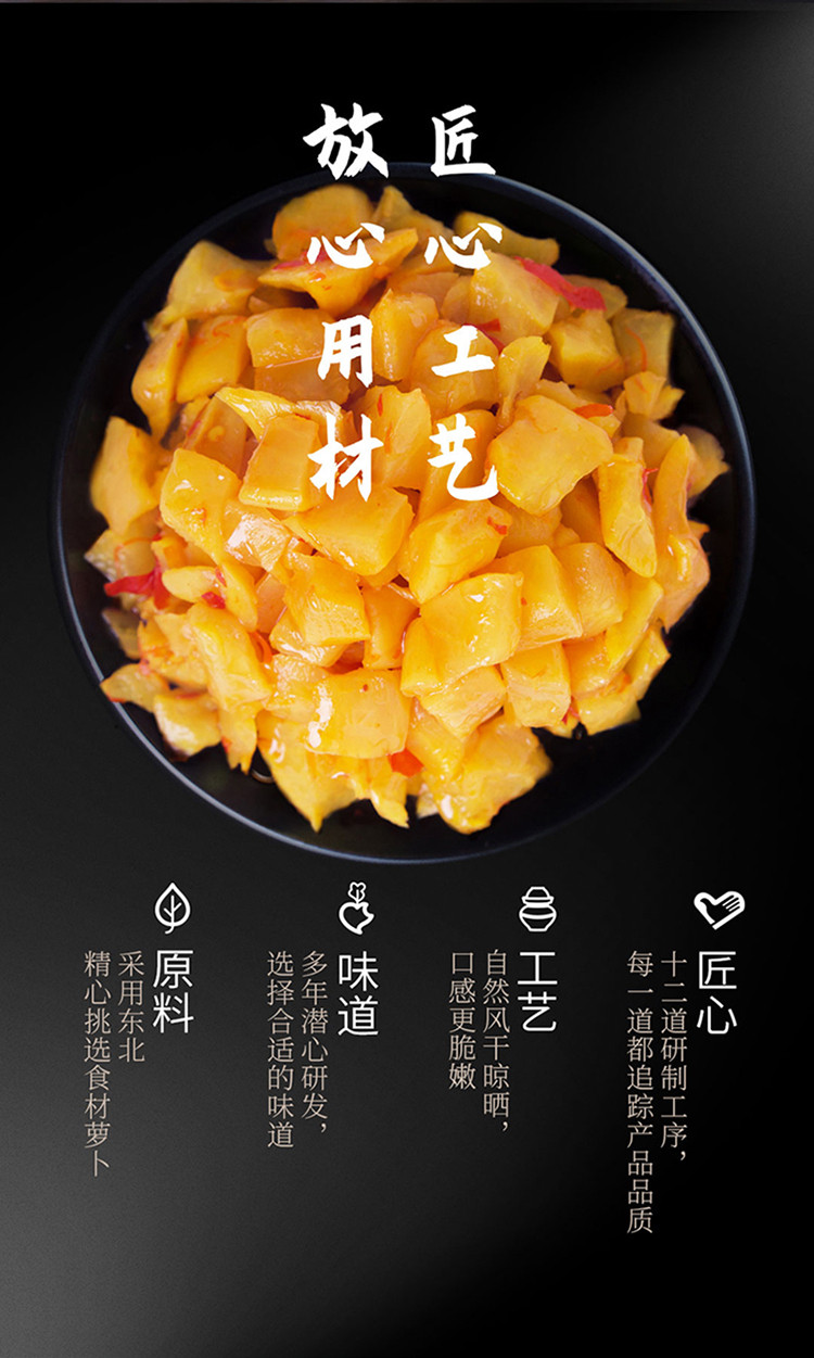 涪陵榨菜 美味萝卜干60gx15袋佐餐萝卜丁咸菜萝卜丝下饭菜