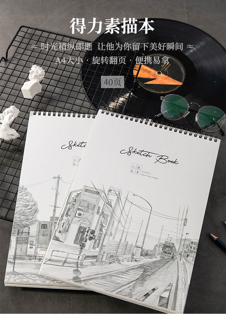 素描本a4美术素描纸学生八开画纸空白图画本速写本画画本加厚8k