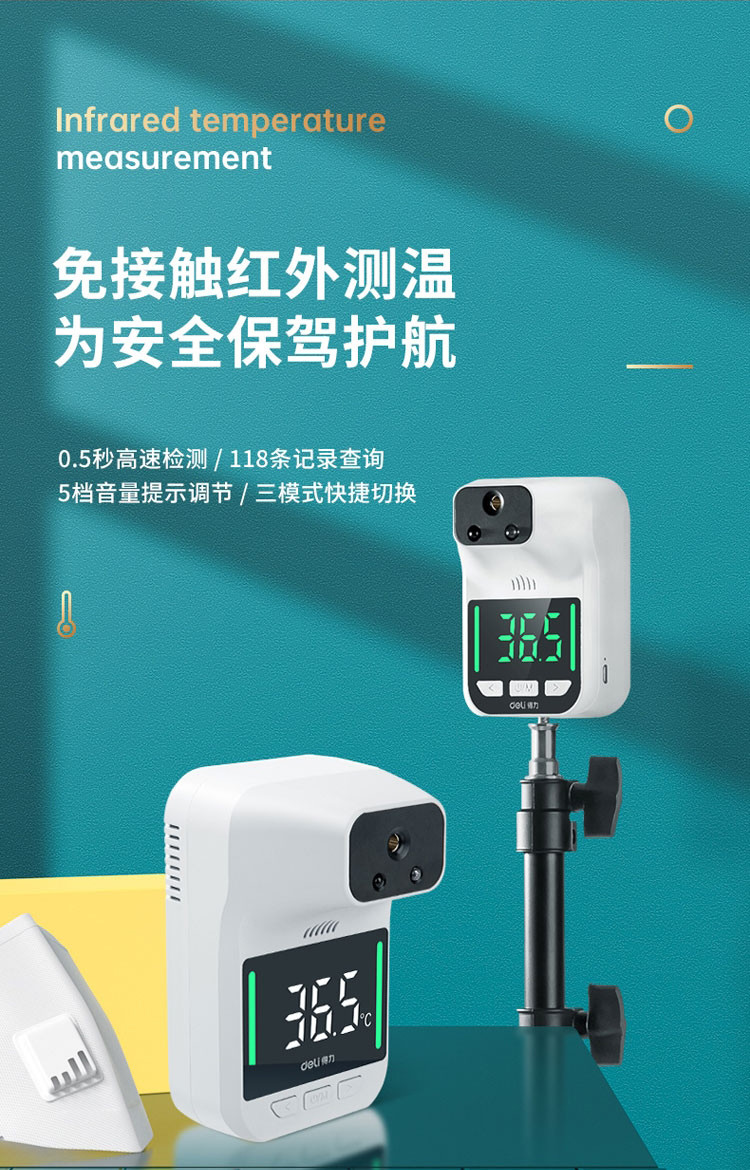 红外线测温仪自动电子测温仪一体机商场用语音门口立式测温枪