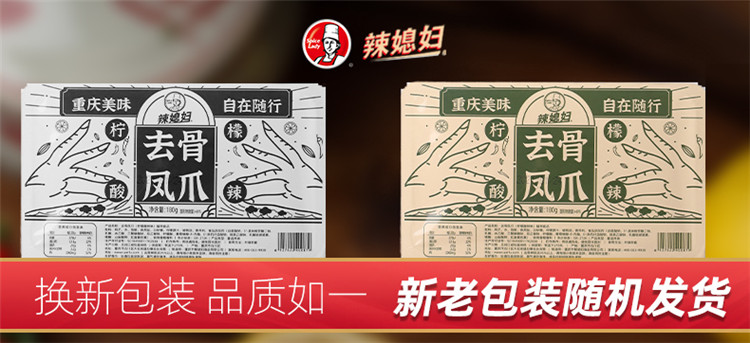 辣媳妇无骨鸡爪柠檬酸辣去骨泡椒凤爪无骨网红鸡爪子即食零食袋装