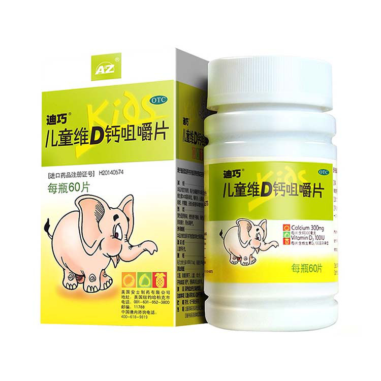 jx20030165 商品规格: 30片 品牌: 迪巧d-cal 功能主治: 儿童钙补充