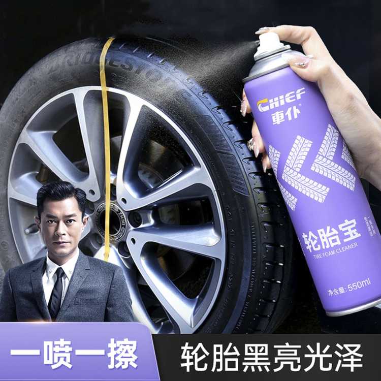 车仆 轮胎宝汽车轮胎光亮剂增黑耐久轮胎蜡保护油清洁清洗防老化