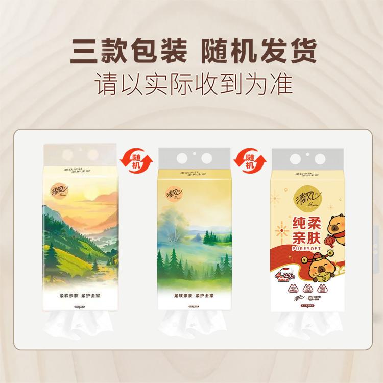 清风 【3大提更耐用】清风悬挂式挂抽便利抽纸4层家用卫生纸餐巾纸S码
