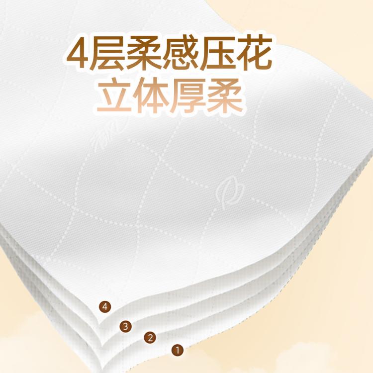 清风 【6大包】4层家用抽纸便携出游面巾纸手纸擦餐巾纸实惠装卫生纸
