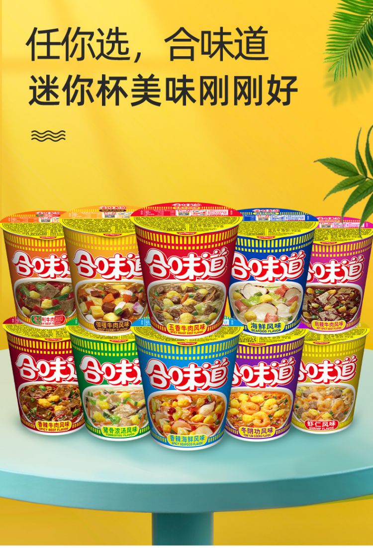 【6桶混合裝】日清合味道杯麵6杯泡麵桶裝六口味可選方便麵速食品