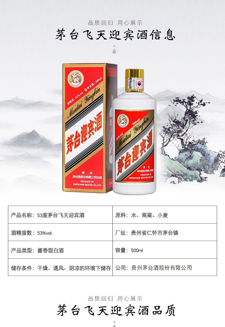 飞天迎宾酒外箱鉴定图片