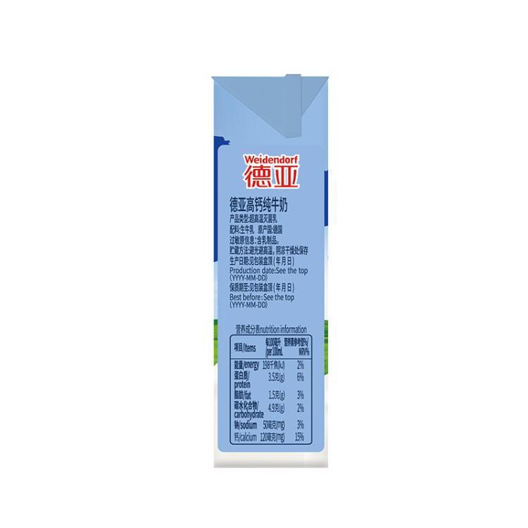 德亚 欧洲进口德亚高钙早餐奶200ml*30盒学生营养牛奶