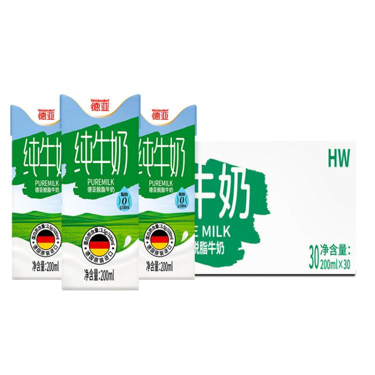 德亚 【脱脂牛奶】欧洲原装进口德亚脱脂纯牛奶200ml*30盒学生早餐奶