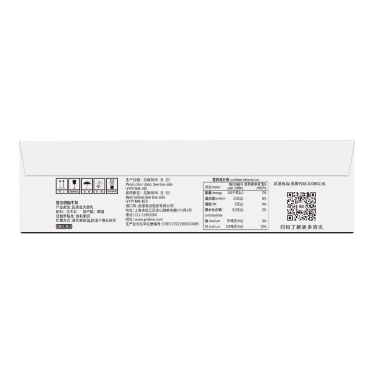 德亚 【脱脂牛奶】欧洲原装进口德亚脱脂纯牛奶200ml*30盒学生早餐奶
