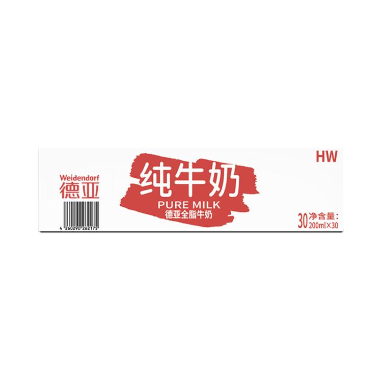 德亚 【爆款牛奶】德亚欧洲进口全脂纯牛奶200ml*30盒营养早餐奶
