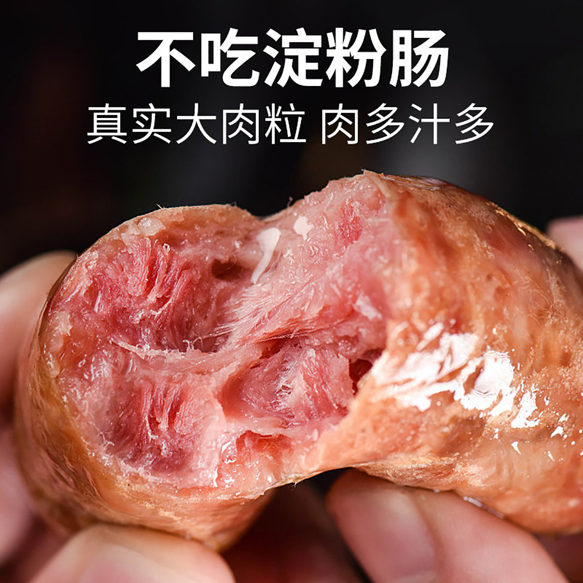 双汇腊肉腊肠怎么样 双汇 火山石烤肠台湾纯香肉肠_什么值得买