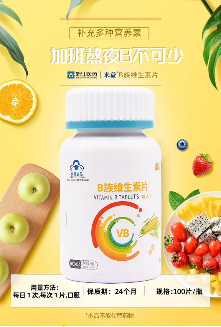 商品参数 detail 类型: b族维生素 产品形态: 片剂 适用人群: 成人