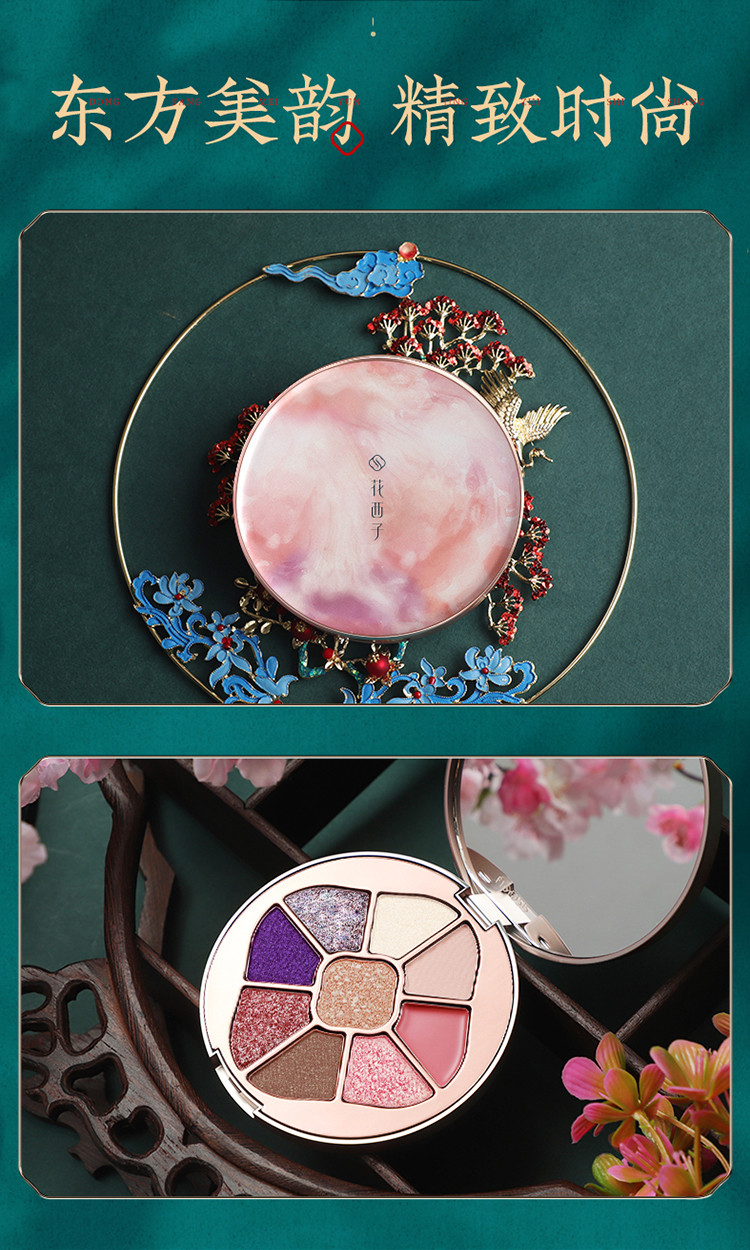 花西子花西子珍珠眼影盘/闪粉珠光防水豆沙大地南瓜色裸色哑光高光col