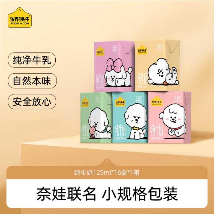 ����һͷţ �������Ƽ�����ͯ��ţ��125ml*16��*1���ͯţ�� 27Ԫ