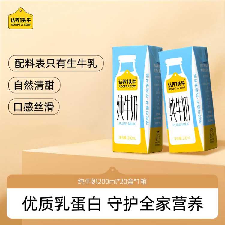 һͷţ 3.2˵ʴţ200ml*20*1 ѧͥ39Ԫ