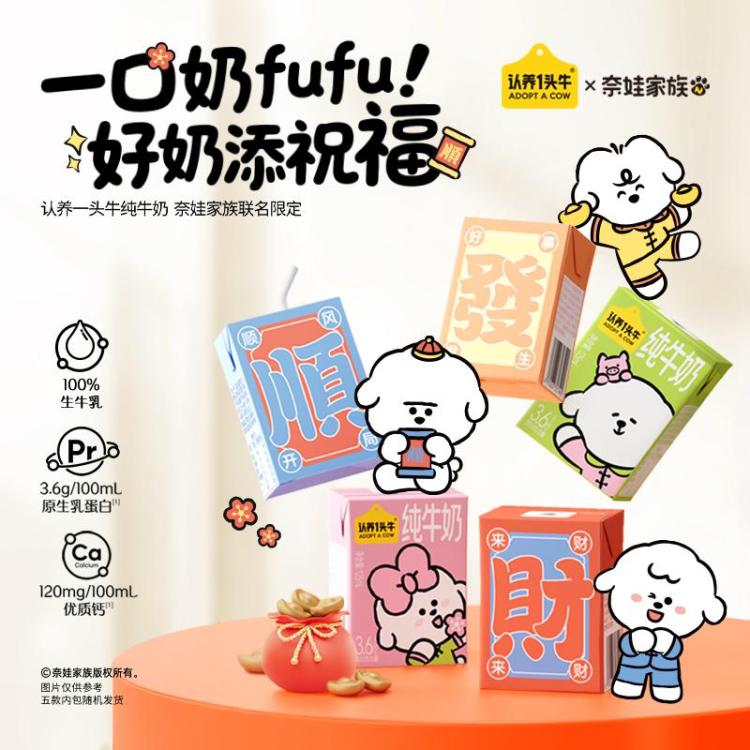 认养一头牛 【送礼推荐】儿童纯牛奶125ml*16盒*1箱礼盒整箱开学早餐奶