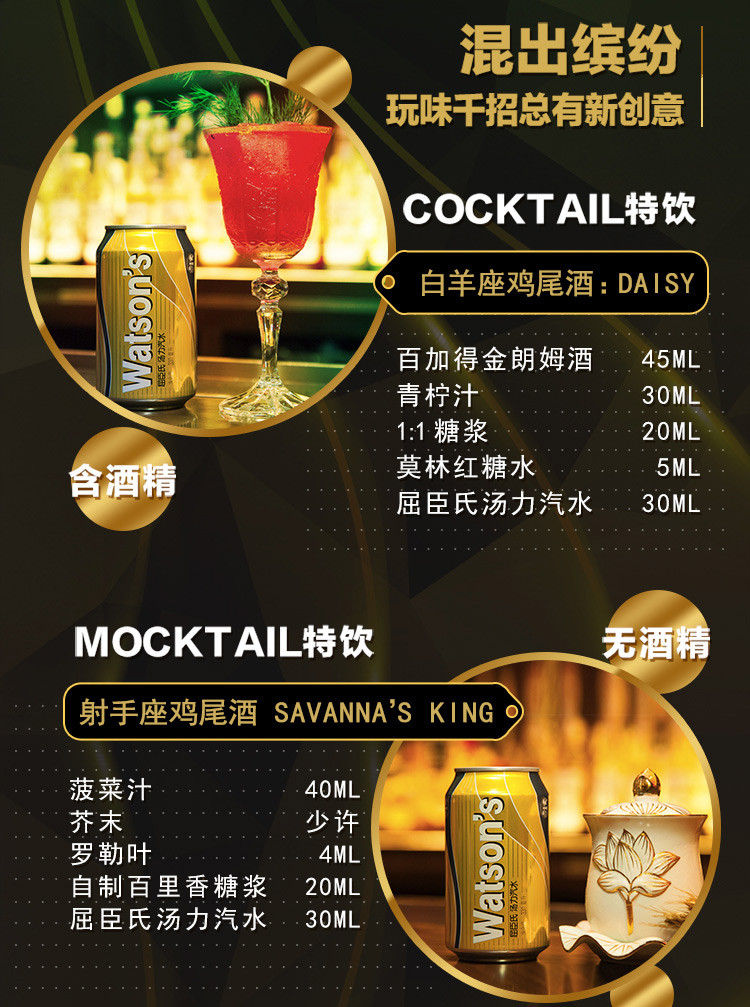 屈臣氏汤力汽水金汤力碳酸饮料调酒浄饮推荐 330ml*24罐