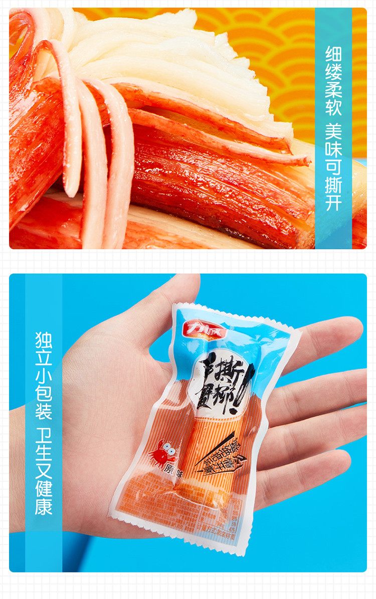 力诚手撕蟹柳500g休闲海味即食蟹肉棒网红火锅料办公休闲小零食
