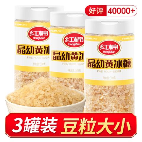 红棉 一级小粒黄冰糖罐装 纯正老冰糖纯甘蔗多晶冰糖厨房调味冰糖 图片 1