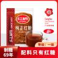红棉 纯正红糖1000g 老红糖2斤装正宗黑糖女生甘蔗红糖冲饮煲姜茶