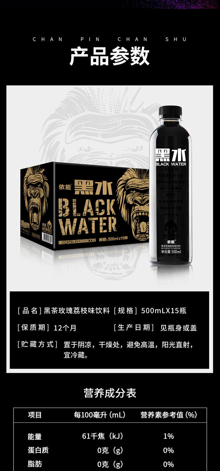 依能黑水复合味蓝莓味果汁饮料500ml*15瓶 整箱装