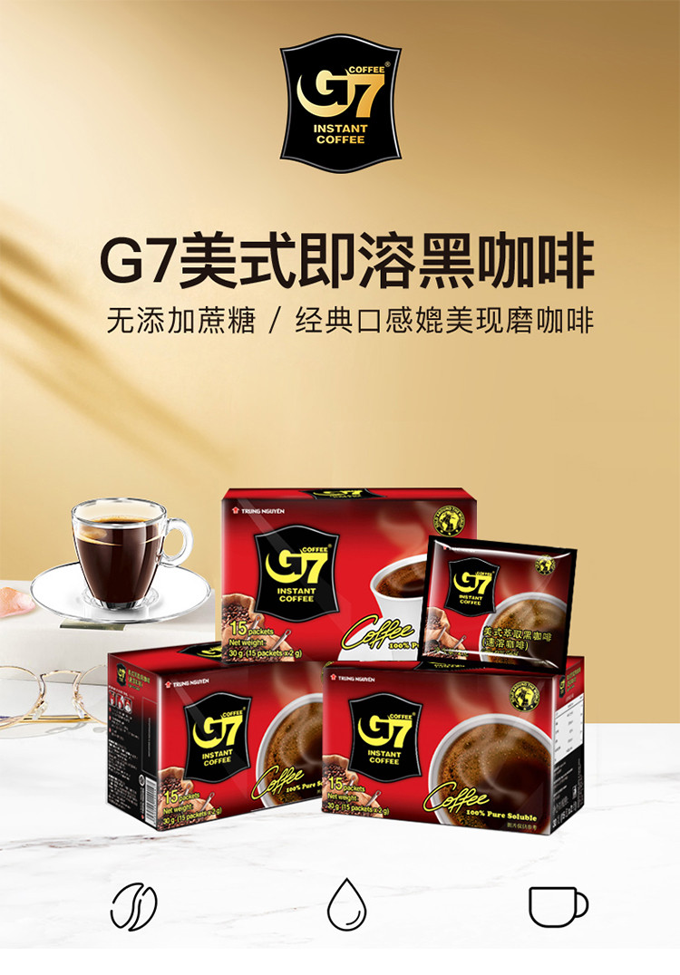 g7咖啡越南进口纯黑咖啡无蔗糖添加燃健身伴侣脂肪
