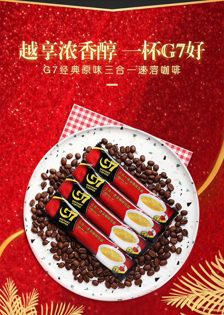 2盒36杯 g7咖啡越南进口三合一速溶咖啡粉288g/盒