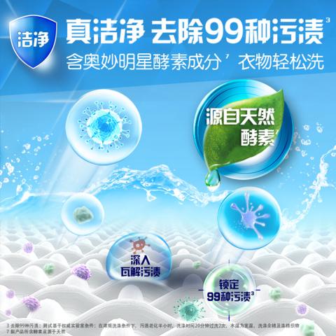 奥妙 【凝珠真三效】三合一浓缩留香洗衣凝珠18颗*3盒+洗衣液400g*1 图片 5