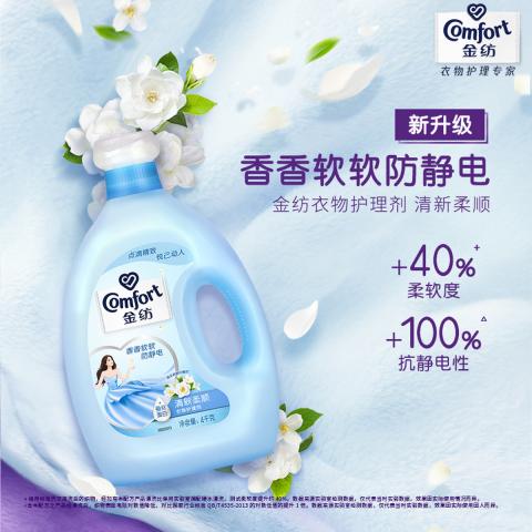 金纺 【纯棉羊毛丝绸可用】金纺衣物柔顺护理剂4kg*2+400g*4 图片 2
