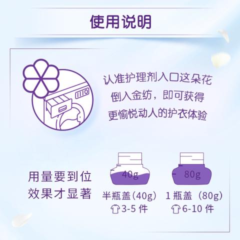 金纺 【超值囤货 持久留香】金纺清香柔软防静电柔顺剂8kg 图片 4