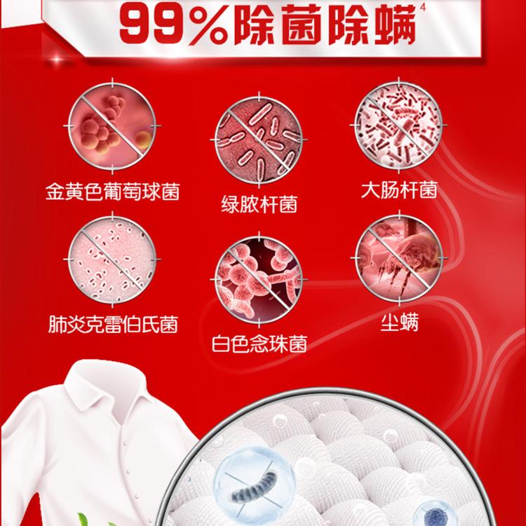 奥妙 【一次带走4瓶】奥妙酵素除菌除螨洗衣液950g*4