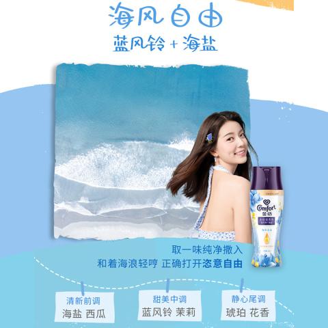 金纺 【国风限定】金纺甄嬛联名留香珠持久留香除螨抑菌清香衣物 图片 3